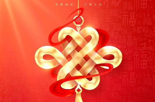 青島科潤2025新年賀詞 |  瑞蛇攜福至，新歲啟新篇